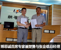 广东朗哥家具实业有限公司 总经理 张金雄