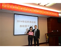 红叶杰股权激励成功实施